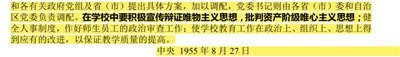 教员认为,目前的革命还只是万里长征走完了第一步,以后的路还更长、更艰巨。因此,妥协是必要的,也是暂时的。以 后一旦时机成熟,他的“虎气”还会占上风的。诸君如若不信,那就请看他后来是如何让将军们轮流下连队当兵、进而取消军衔制的吧!