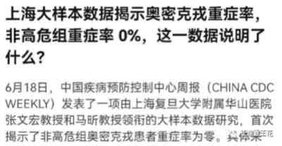 大疫当下,政府的公信力是最宝贵的东西。老百姓在从放开到放心的路上,除了信心,还需要信任。这个信任基础的建立,就是政府公信力的树立。