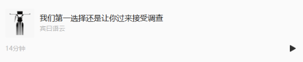 刚刚!我被重庆“民警”跨省电话传唤