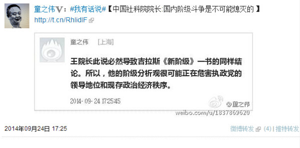官僚买办特权阶级不会承认阶级斗争，因为这等于自掘坟墓。王伟光文章发表后，一些信奉自由主义理论的知识分子(即公知)纷纷讨伐。但他们智识水平远低于王伟光，不仅无法与王伟光形成学理上的对话，自身逻辑也难以自圆其说。