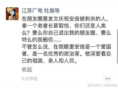 云孝子,夸安倍是一个爱国者,那么,云孝子们,你们是爱国者吗?云孝子说要尊重生命,那么安倍参拜靖国鬼厕的时候,有尊重过生命吗?云孝子不哭,云孝子挺住,今夜你们都是日本人,最后,有请云孝子,点蜡烛献花,叠千纸鹤,降半旗,鞠躬,开席。