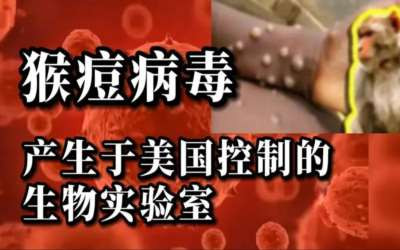 一切迹象表明:过多的“巧合”,那就是阴谋。这无疑就是美国发起的又一场病毒战!