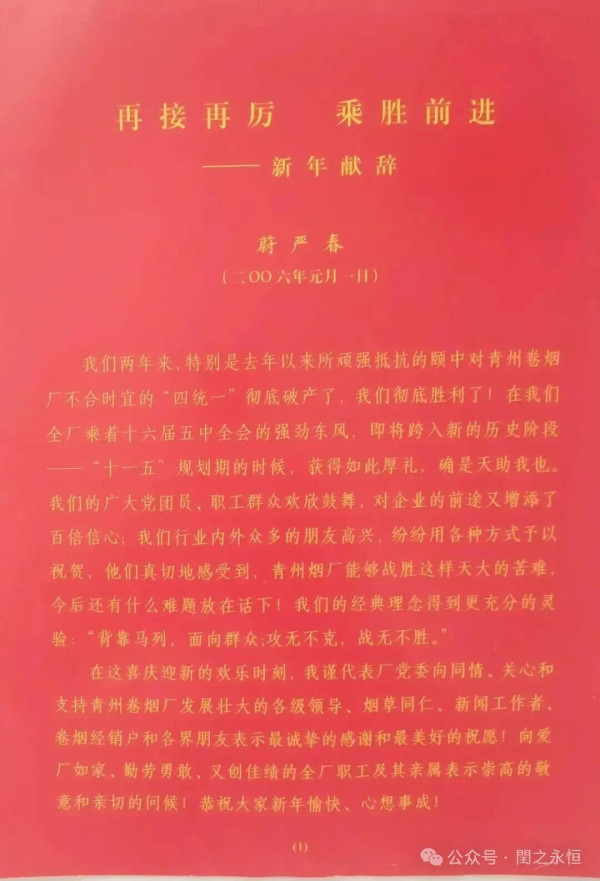 蔚严春书记用亲身经历告诉我们:路线错了,干部就是破坏力;信仰缺失,权力就是腐蚀性。