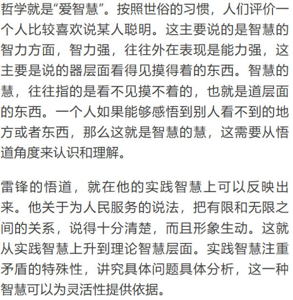 有毛主席在的时候，或者在毛泽东文化里，我党的生机与活力为何那么旺盛?这与尊重每一个人，尊重每一个人的生命有怎样的必然联系?这是个真问题，不可回避。