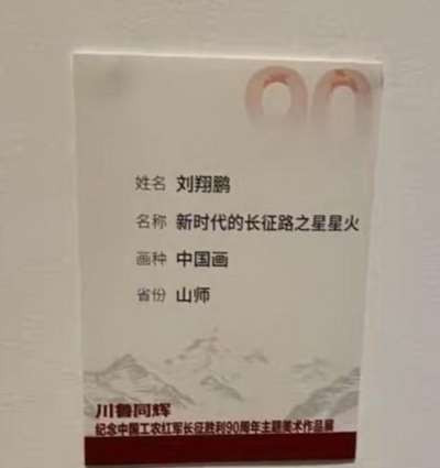 请山东省省委、济南市市委清除英雄山赤霞广场的一切围挡、花坛等障碍! 恢复赤霞广场原貌!