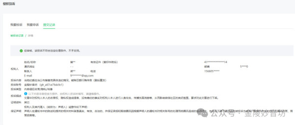 相比一个被罢免者的个人名誉,国家荣誉体系的神圣性和公信力更值得维护。相关部门应尽快公布裴春亮的具体违纪情况,回应公众的追问;相关荣誉授予机关也应尽快启动审查程序,决定是否撤销其荣誉称号。