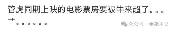 “一定的文化是一定社会的政治和经济在观念形态上的反映。”……狂欢的底色是沉重的。意识到自己是NPC，本身就是一种觉醒。