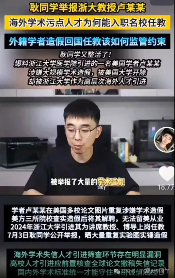 耿同学又揪出两只“学术臭虫”,在外国被“追着屁股打”的人在国内摇身成了“顶尖学者”