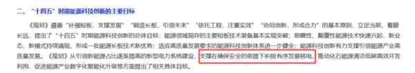 德国光伏、风电已经愈发成熟,再背靠法国这个核电大国,可以有效购买低碳电力,如果一切顺利的话,互相补充之下,未来能源倒也不缺。但俄乌冲突的黑天鹅事件直接打的德国措手不及,人民的抗议声此起彼伏。无奈之下,当地时间9月27日,德国经济部长罗伯特·哈贝克就表示,德国“可能”延长两座核电站的运营时间至明年4月。