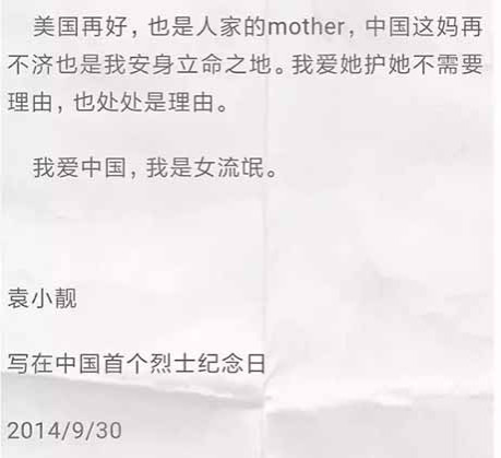 涉间谍罪被捕的澳籍华人杨军,与妻子染香大V往事