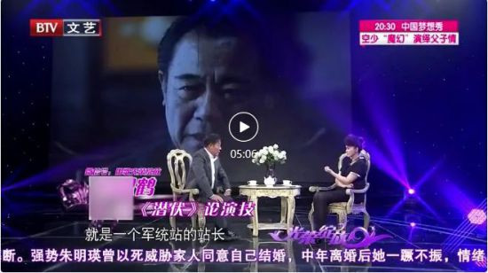 《潜伏》的“吴敬中”在《南征北战》里演的谁?
