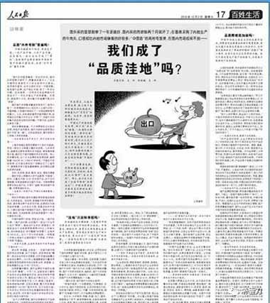 为什么最优质的产品不能留给国内消费者？