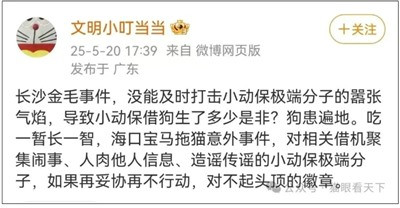 那些激进的女权组织、极端的环保、动保组织,以及LGBT组织,都是西方上世纪六七十年代玩剩下的,其实质就是不讲责任只讲权利,无端制造社会撕裂,以特权压制整体利益甚至以此为由大搞颜革颠覆,他们就是蛰伏在社会各个阶层的病毒,随时都有可能祸乱社会。