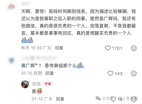 资本主义市场经济制度是一台精密的榨汁机。它筛选出那些责任心最强、最不懂拒绝、最需要钱的“老实人”,然后拧紧螺丝,直到榨干最后一滴血。高广辉的悲剧,是时代整个打工人的悲剧。