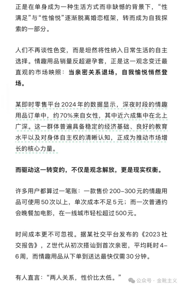 我也不太清楚这条热搜是怎么造出来的。但无论如何，它的目的和诉求是非常鲜明的，几乎无需争议。如此急迫情绪在于，我国真的已经步入了「低欲望社会」。特别是性消费之萧条，完全步了日本和韩国后尘。