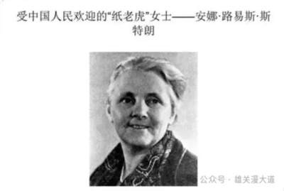 别被“纸老虎”吓住！重温毛主席经典论断：“一切反动派都是纸老虎”