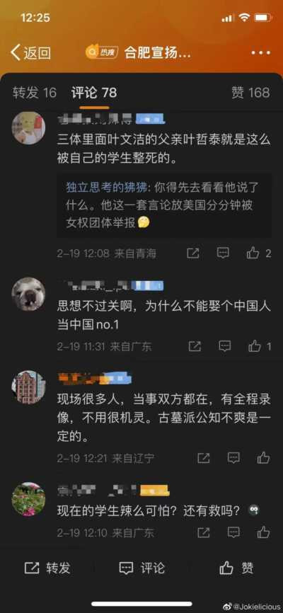 “名师”演讲学生抢麦这件事,极有可能成为中国教育发展过程中的一个标志性事件。