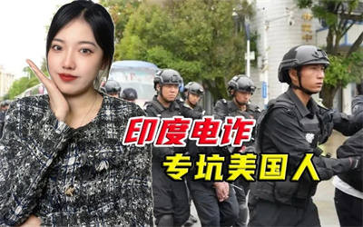 犹太人、印度人、中国人,三强的世界演义