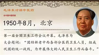 一切为了人民健康|人民领袖毛泽东谈中医