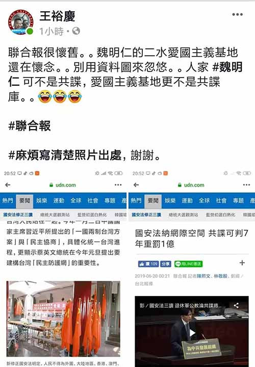台“国安法”剑指红统，二水基地再登台媒头条