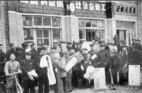 抗战中的合作社
