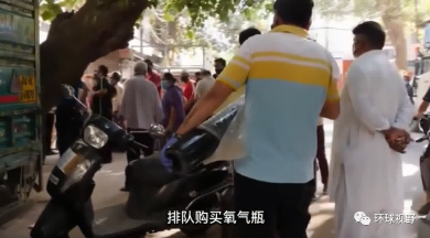 只是这一轮疫情已经严重冲击到印度中产阶级甚至是权贵阶层，他们的舆论话语能力远远不同，于是印度的情况一下子就显现出来了。