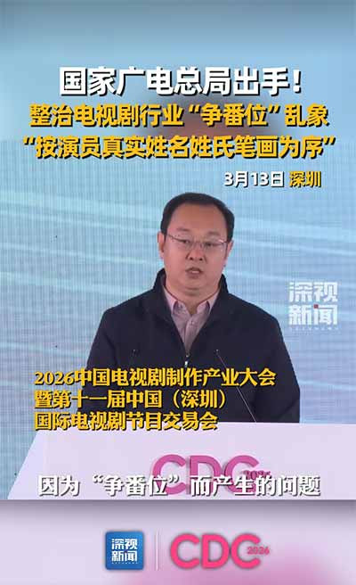 打破“明星中心制”的陈旧桎梏，回归文艺创作本源，国产影视方能拨开迷雾，迎来高质量发展的春天。