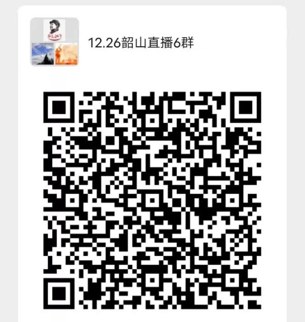 【为毛主席守岁】红色小兵25、26日韶山直播，欢迎预约！