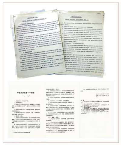 马列主义、毛泽东思想回答了一个关于“人应该怎样活着”的问题，指明了人类历史前进的方向。在中国共产党105岁的时候，南街村吿诉中国，共产主义光芒没有熄灭;南街村吿诉世界，毛泽东思想是迈进共产主义的通行证;南街村吿诉未来，英特那雄耐尔一会实现!