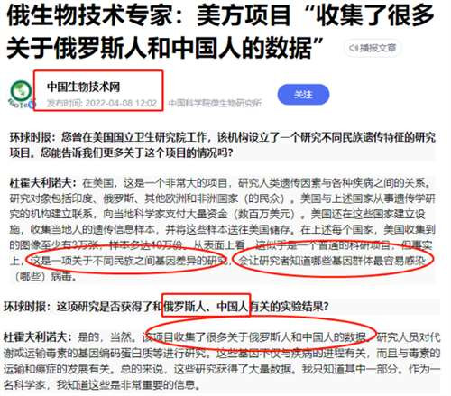 我作为一名平凡的中国人，当我得知又有证据可以证明美国在研究中国人的基因适合感染哪些病毒的时候，人微言轻的我都站出来发声，为什么他们都不发声呢？