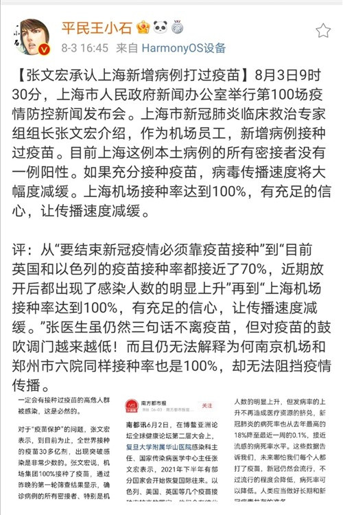 新冠病毒的变异正在变得越来越可怕，在境外变异病毒疫情彻底结束之前，我国应该管好国门，严防外部输入。而绝不是像某些网红专家说的，通过全民持续不断地打疫苗，搞所谓的“群体免疫”，然后打开国门，迎接大规模的不可控的境外输入。
