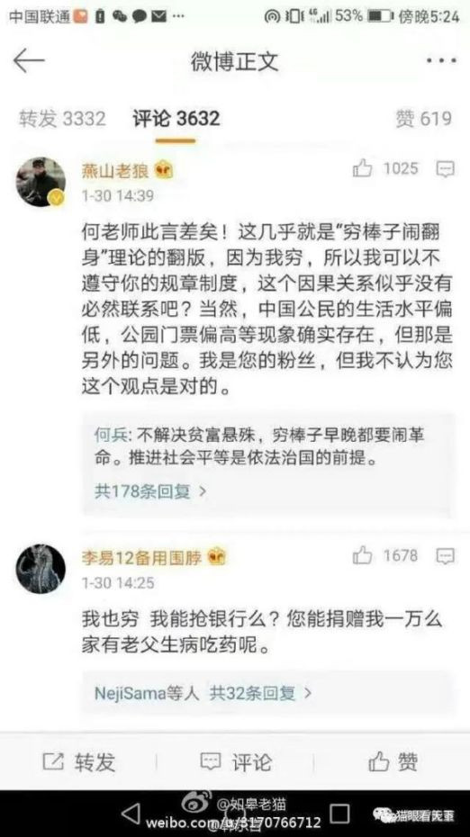 昨日，一条关于某何姓老公共知识分子的新闻，引燃了微博，评论区有如惨烈的翻车现场，目不忍睹。