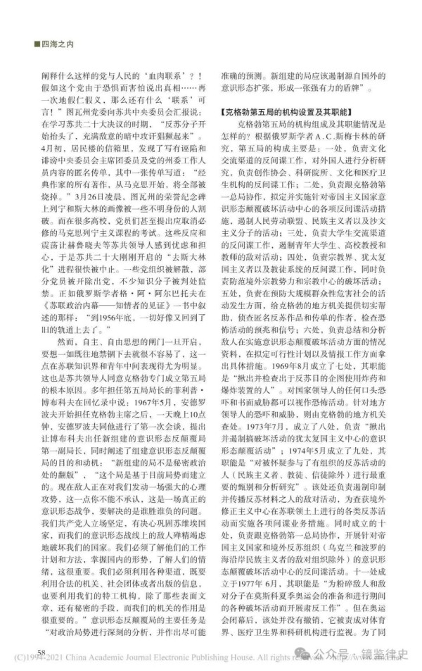 原文刊登在2012年第3期《同舟共济》杂志，作者徐元宫是中央编译局副研究员。《同舟共济》杂志系政协广东省委主办的刊物。