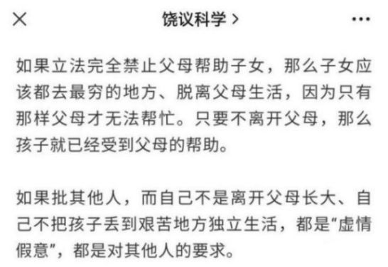本文只是为了说明饶毅为了维护本阶层的既得利益,如何拿“精神病人”来侮辱和诋毁那些追求平等、追求社会进步的人,诋毁社会空前进步的毛泽东时代。