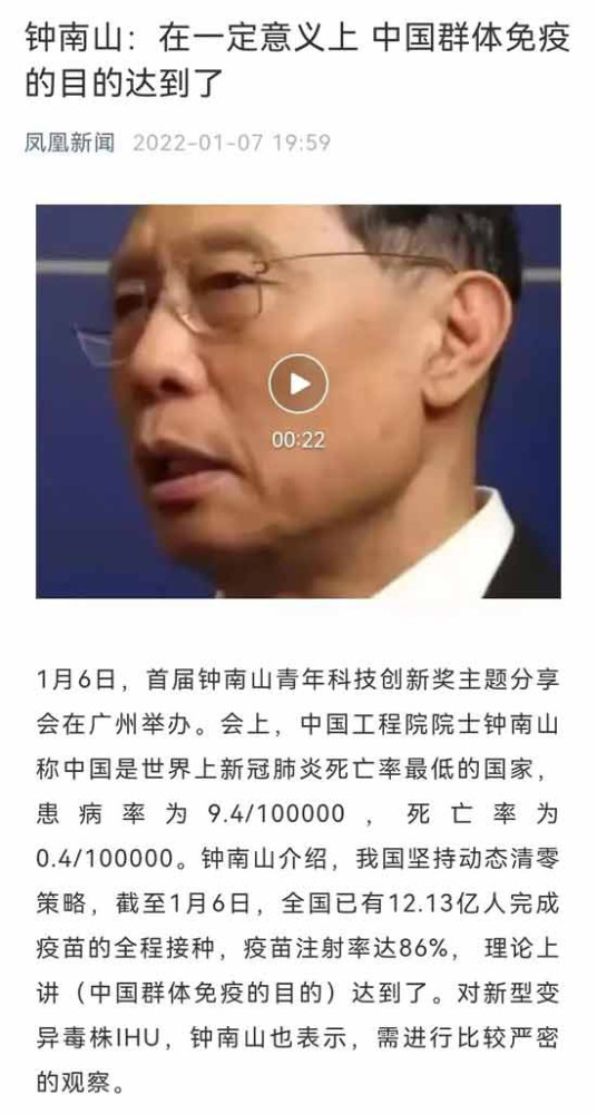 究竟是谁,究竟是为了什么,要放弃中国本来已经成功的经验,再去摸着石头过河呢?究竟是谁,究竟是为了什么,把中医药主导抗疫的历史抹杀地干干净净?