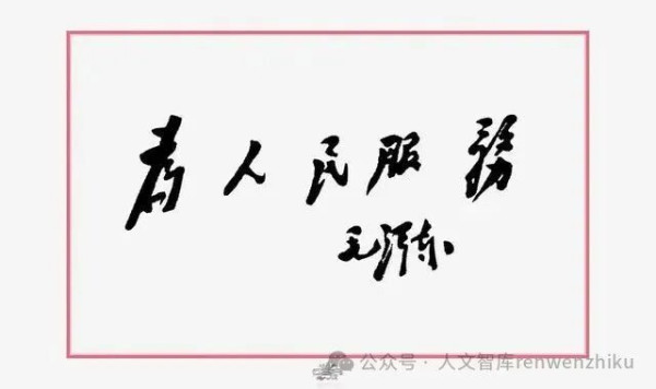 传统工商业资本的经济学,不妨叫“赚钱”学;而当前国际金融资本的经济学,不妨叫“花钱”学。