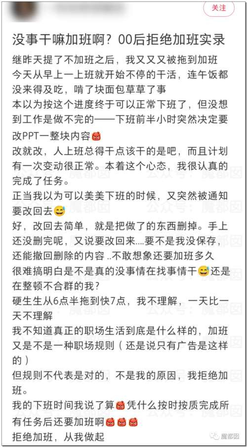 震撼！硬怼、不加班、离职、仲裁…00后血洗整顿职场实录！