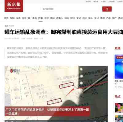 永远要相信人民群众,相信广大网友