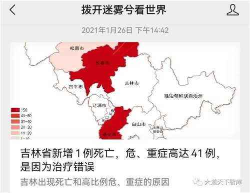 中医并不直接杀病毒，而是消灭适合病毒生存的土壤，就像中国用民生和发展消灭恐怖分子生存的土壤，却取得了成功。