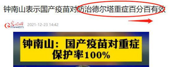至于钟南山给出的哪个数据才能真正的实现群体免疫,我也凌乱了。