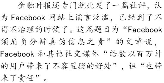 奥巴马和希拉里这两个伪君子把美国的真实的一面掩盖起来了，企图用一些冠冕堂皇的说法忽悠世界各国人民心甘情愿接受美国的统治和搜刮。