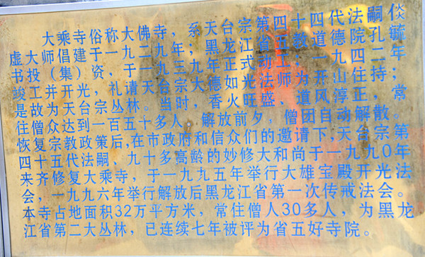 这样一座1943年建成,还是伪满的“国寺”,一共存在不过2年,于1945年就已烟消云散的寺庙,如何在改开中又大兴土木的被重现辉煌?