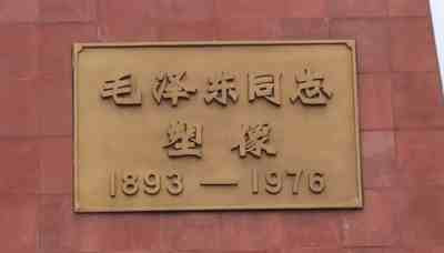 宝鸡毛主席塑像焕然一新,迎接伟人诞辰129周年