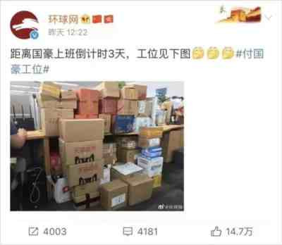 国豪,你永远是我们心中的英雄!