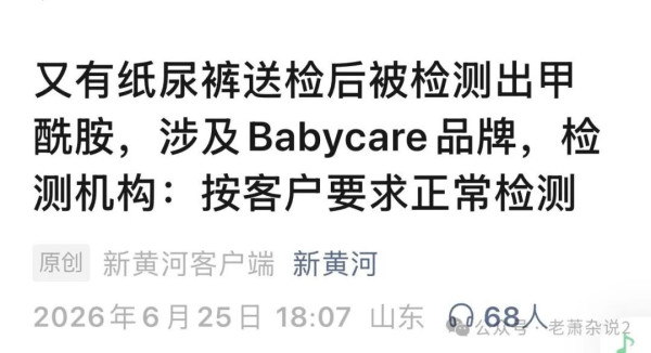 记者没有编造事实，没有刻意挑动焦虑，他们只是把公众看不见的潜在风险，如实摊在阳光底下。