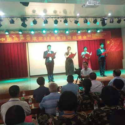 原阳县举办庆“七一”红色诗歌朗诵会