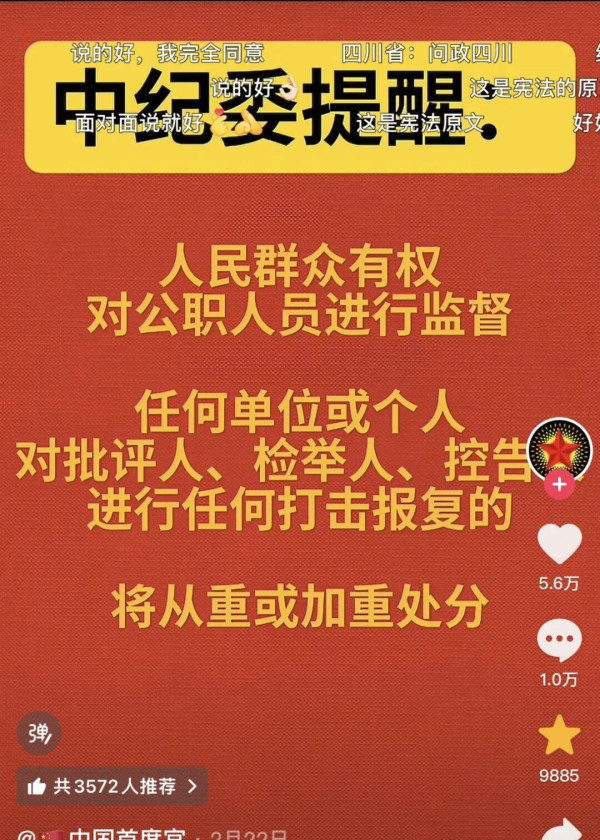 女子举报重庆女官员母亲名下有几亿房产开700万宾利被判在网上道歉