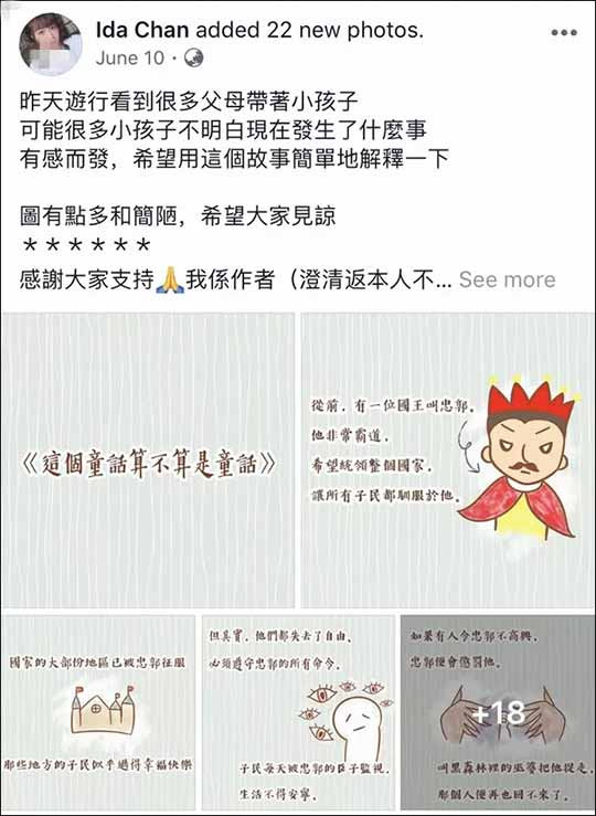 严珊珊：香港这儿童绘本真是恐怖！