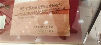 从分田到户到土地重回集体，期间过去了整整10年，从贴出《安民告示》到收回承包地，用时整整五年。国家对资本主义的社会主义改造，用了十七年。南街村相当于又对村民进行了一次集本主义改造，用了整整五年。