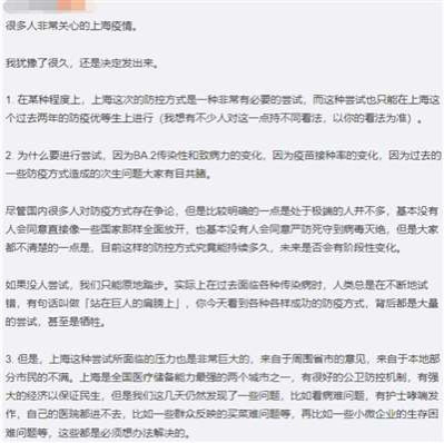 抗疫两年多,在中国大地上大凡能够取得局部抗疫成功的,离不开两条重要经验,一条是离不开群众的支持和配合,这就需要相信群众、依靠群众、放手发动群众;另一条相信中医、充分依靠中医药。而上海做得怎样,大家自可去评价;笔者并不认为网红专家的意见代表了上海普通老百姓的意见。